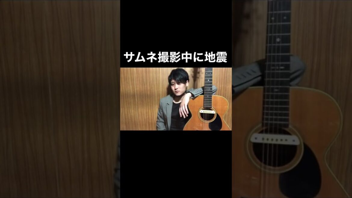 撮影中に地震【3.11】