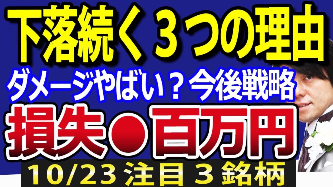 日経平均続落で下げ止まらず！日本株の含み損ふくらみ過ぎて今年の相場終了？