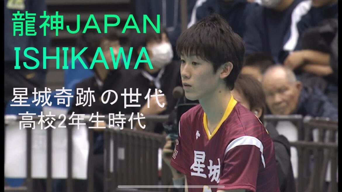 星城vs鹿児島商業　準決勝　3セット目　　2013年　65回　春高バレー　#ishikawa  #石川祐希 #龍神NIPPON    M