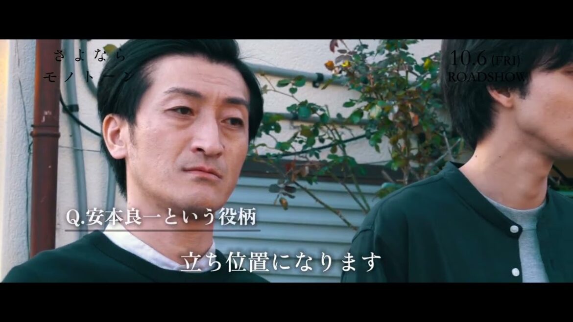 映画『さよならモノトーン』スペシャルメイキング＃5：安本良一役/#木村知貴【10/6(金)公開】
