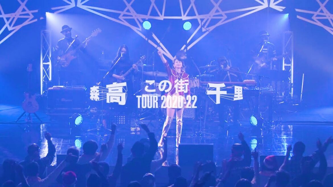 森高千里「この街」TOUR 2020-22トレーラー映像(2023/10/18 Blu-ray/DVD発売) CHISATO MORITAKA