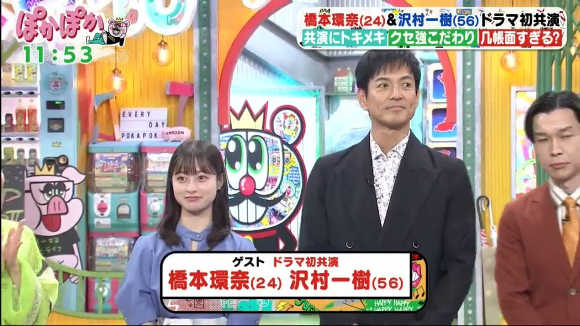 橋本環奈&沢村一樹の驚きの自宅事情＆超几帳面生活 ！ ぽかぽか2023年10月16日