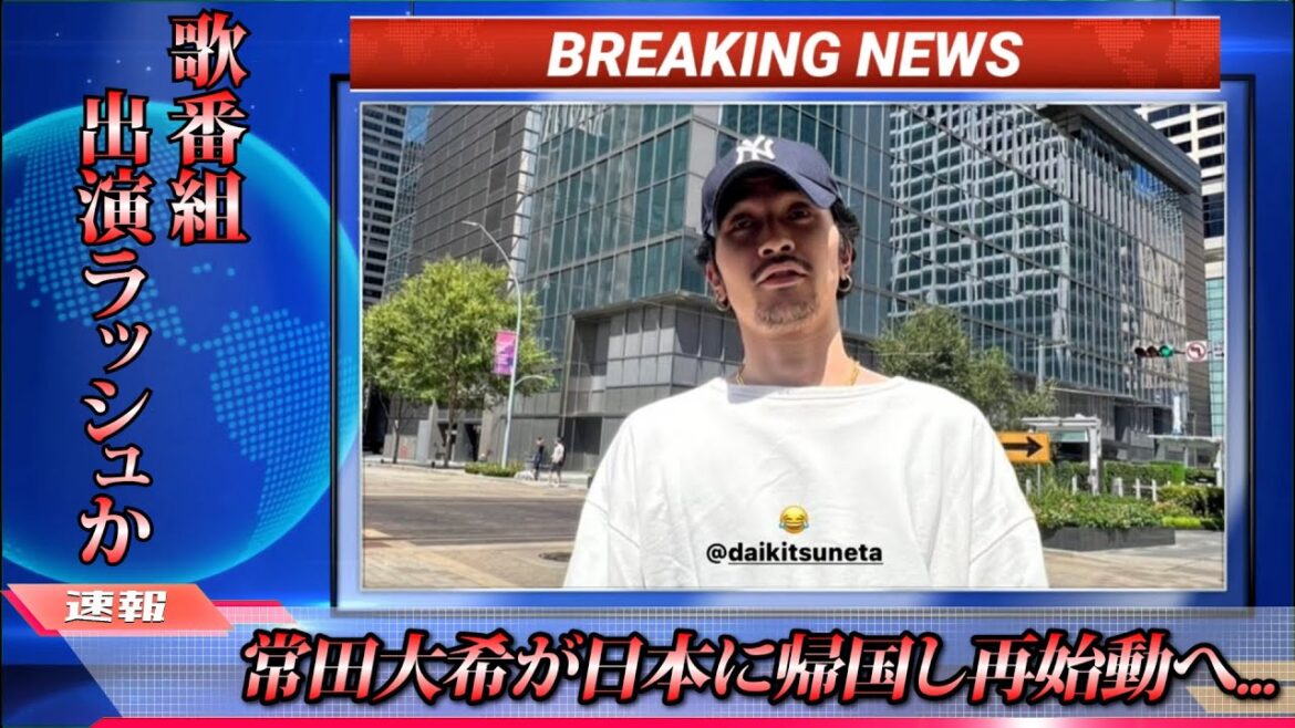 歌番組出演ラッシュか!?常田大希が日本に帰国し本格再始動へ...【King Gnu】