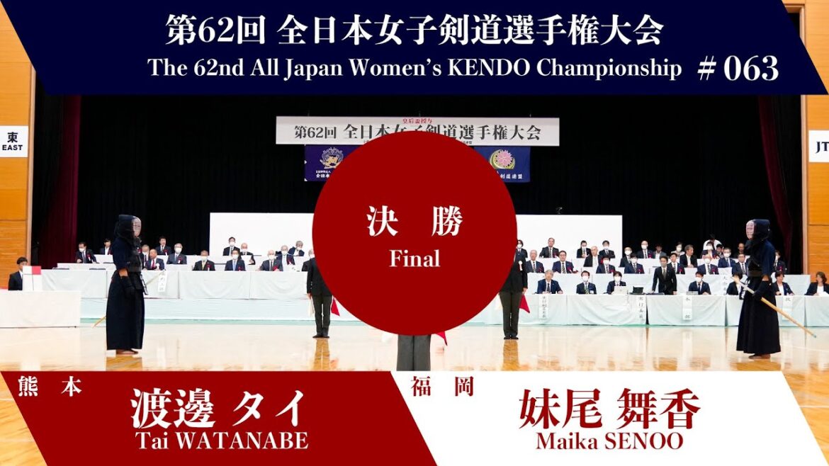 渡邊 タイ コ(延)- 妹尾 舞香_第62回全日本女子剣道選手権大会 決勝 63試合
