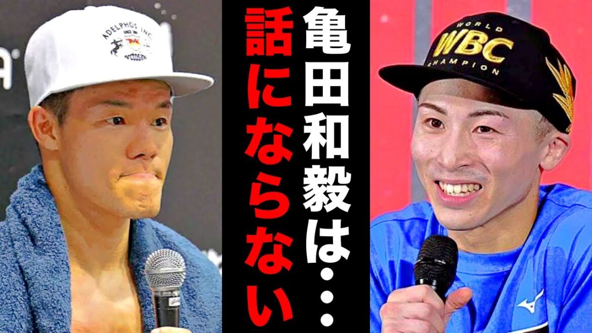 畑山隆則も失笑…井上尚弥を挑発していた亀田和毅がまさかの敗戦「井上の名前を出すな」