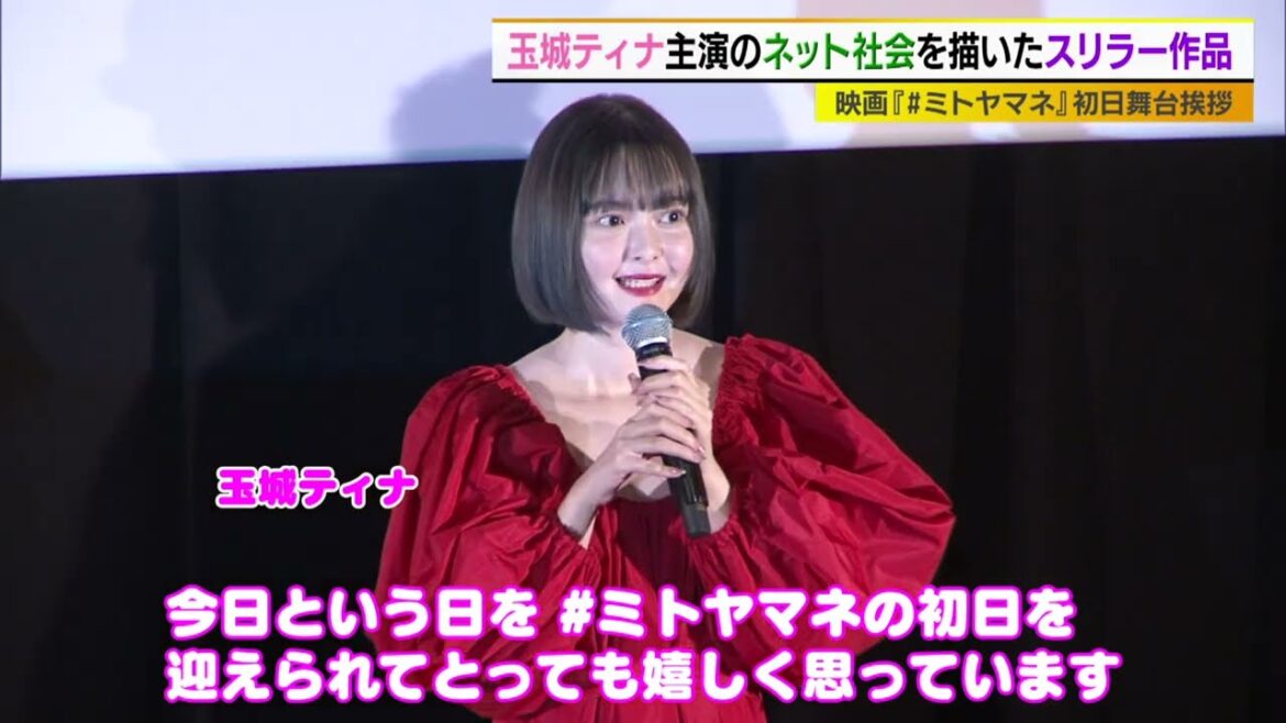 稲葉友　玉城ティナに挨拶をツッコまれる！