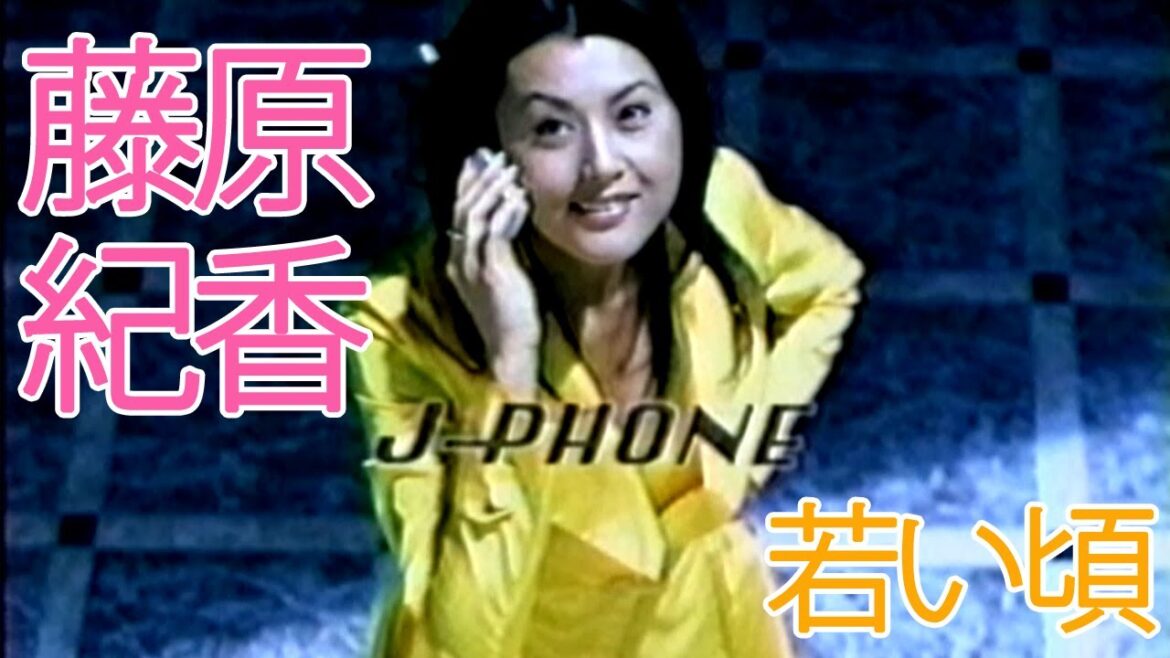 藤原紀香の若い頃のCM 2（1999年 J-PHONE）