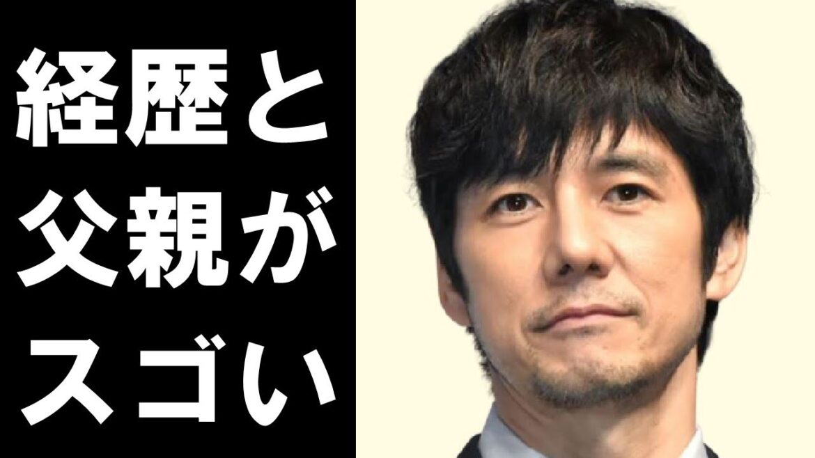 西島秀俊の経歴と父親や姉の職業に驚きを隠せない…メディアで放送された厳しい結婚条件の真相とかつて民放出演禁止だった理由に一同驚愕…