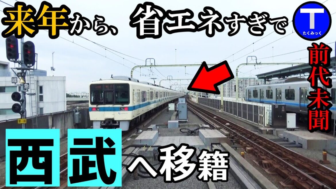 西武鉄道が東急・小田急から中古車両を買うワケ。