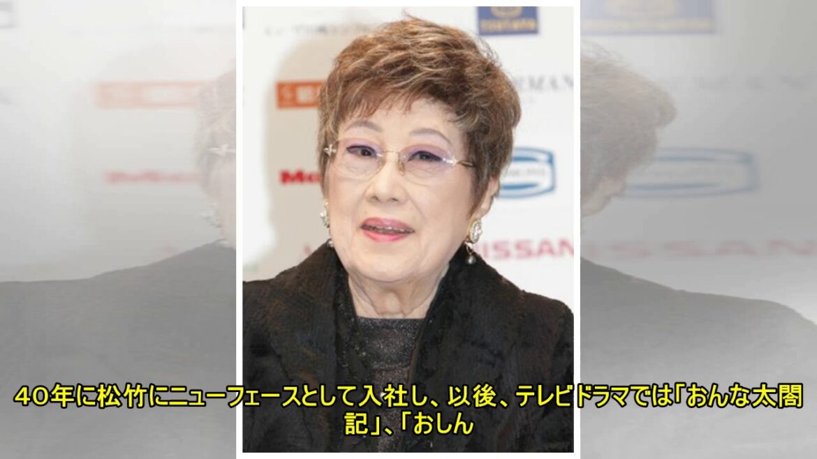 赤木春恵さん心不全で死去　９４歳　２９日に都内の病院で