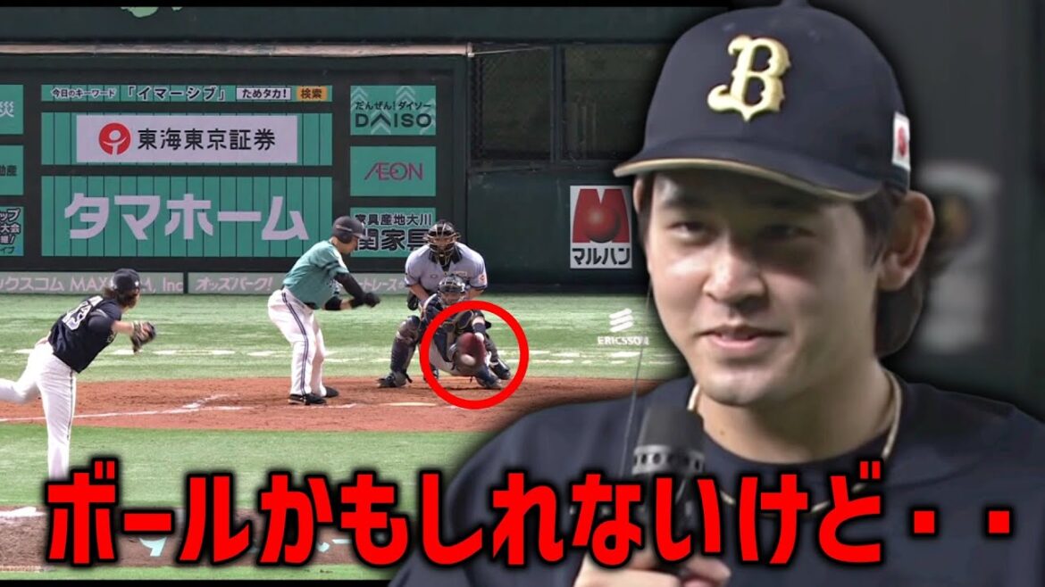 近藤健介さんに対する球審の判定に宮城大弥と中嶋監督がコメント←博史お前・・WWWWW【オリックス】