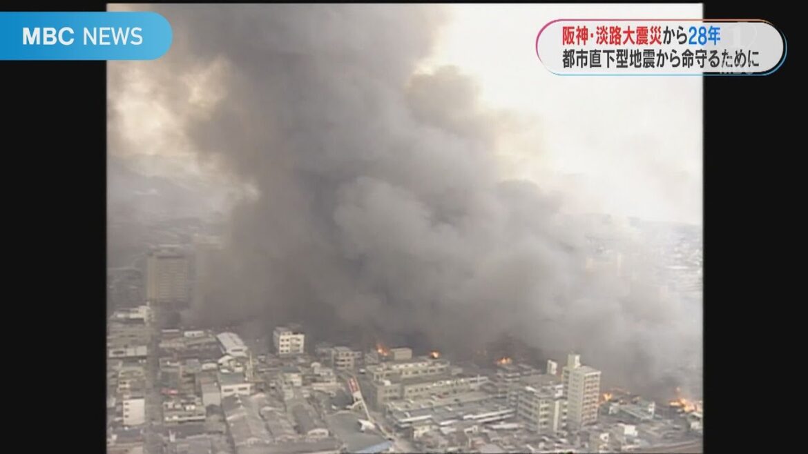 阪神・淡路大震災28年 都市直下、寝ている時に地震起きたら…今できる備えは?