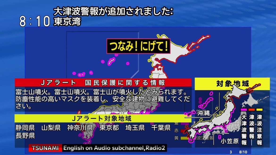 首都直下型地震と南海トラフが同時に発生富士山噴火シミュレーション
