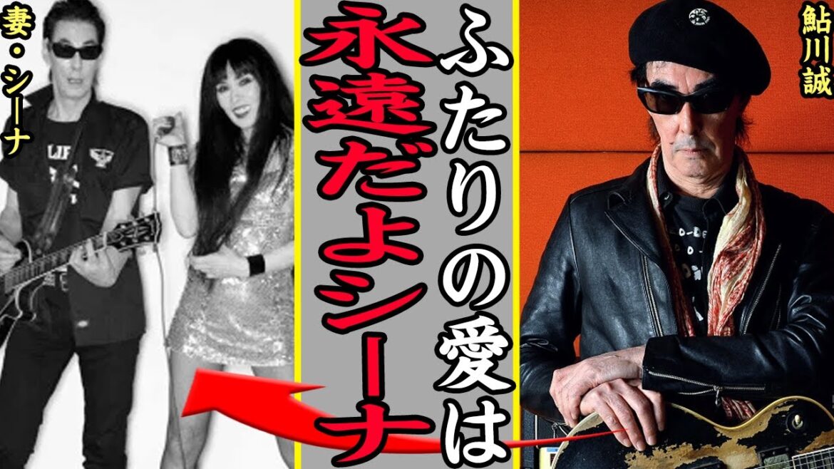 鮎川誠が残した最期の言葉に一同驚愕！昨年5月に受けた余命宣告と闘病中の様子、妻シーナとの思い出や娘たちの父への想いに思わず涙が止まらない…【芸能】