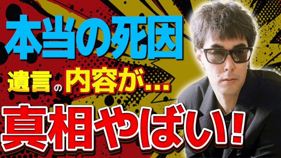 鮎川誠の遺した遺言...本当の死因に驚きを隠せない...「シーナ＆ロケッツ」のボーカリストの子供たちの現在...まさかの職業に耳を疑った...