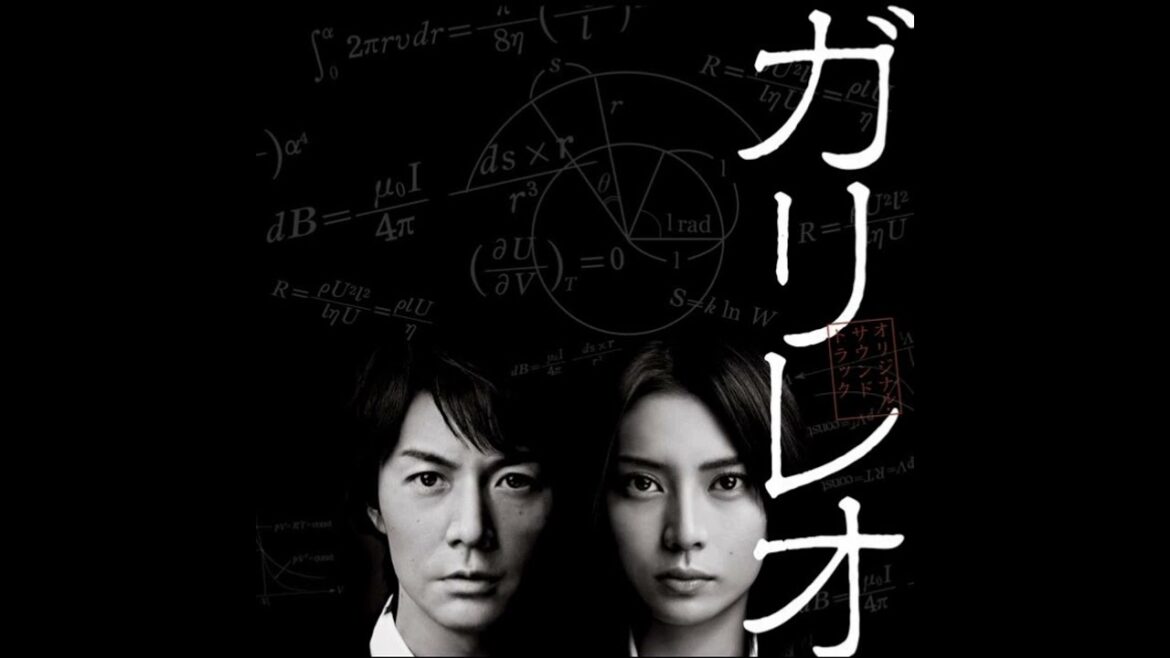 07 探偵ガリレオ | ガリレオ OST