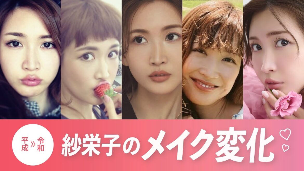 10年分の紗栄子のメイク遍歴語り尽くし【in韓国】