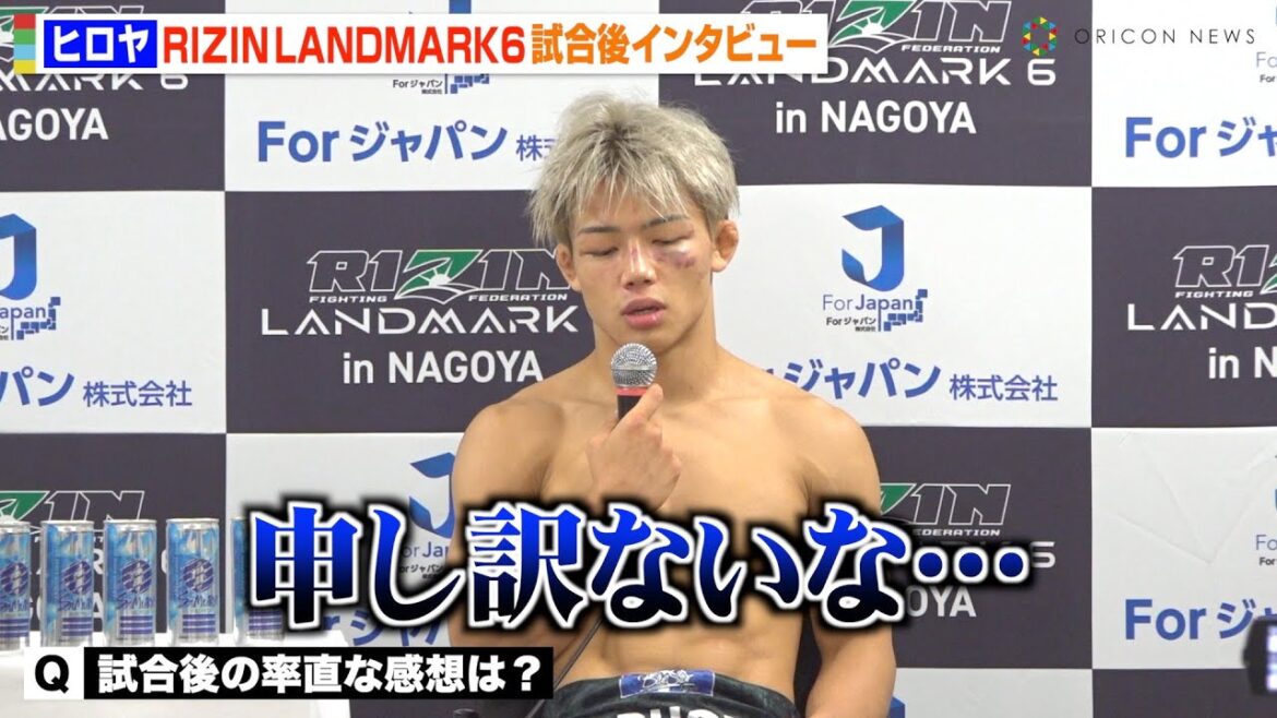 【RIZIN】“朝倉未来の弟子”ヒロヤ、無念のRIZIN2連敗に心境吐露　今後の格闘技人生について明かす　『RIZIN LANDMARK 6 in NAGOYA』試合後インタビュー