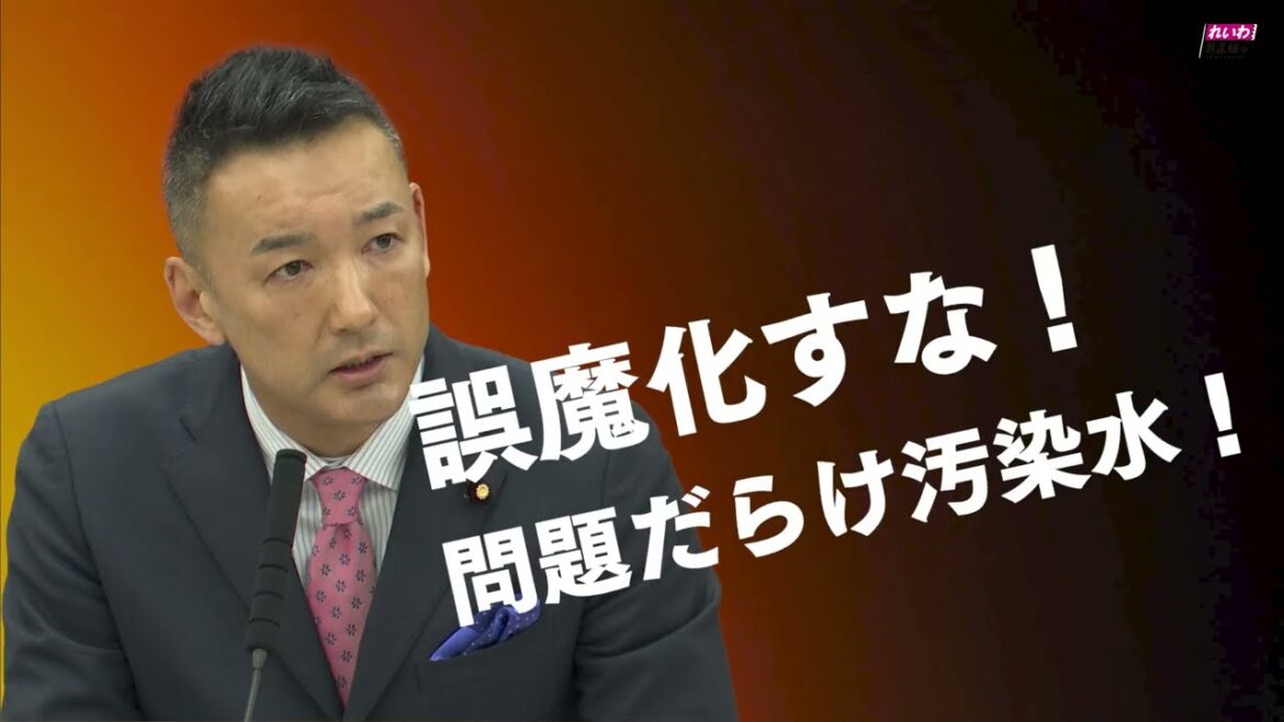【汚染水について、総理に伝えてくれますか?】 れいわ新選組 山本太郎代表 2023年5月24日 東日本大震災復興特別委員会
