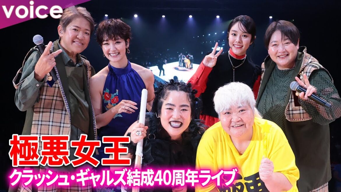 剛力彩芽×唐田えりかがクラッシュ・ギャルズに！ゆりやんレトリィバァと本人にご対面：極悪女王