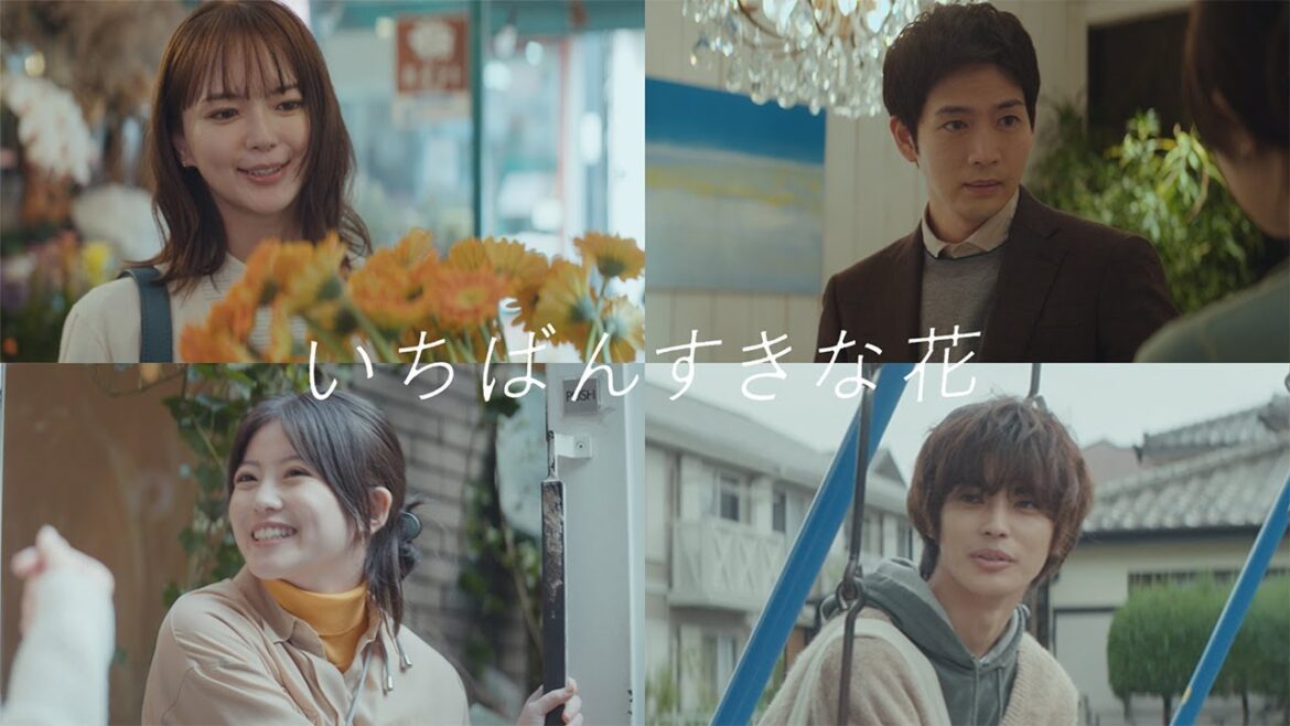 全カット完全新撮！『いちばんすきな花』本予告映像　新キャストも公開