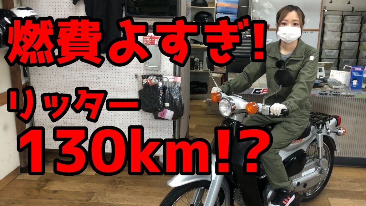【バイク紹介】スーパーカブ50の魅力と伝説。燃費オバケ、とてつもなく頑丈、だから1億台売れた。 【バイク紹介】スーパーカブ50の魅力と伝説。燃費オバケ、とてつもなく頑丈、だから1億台売れた。