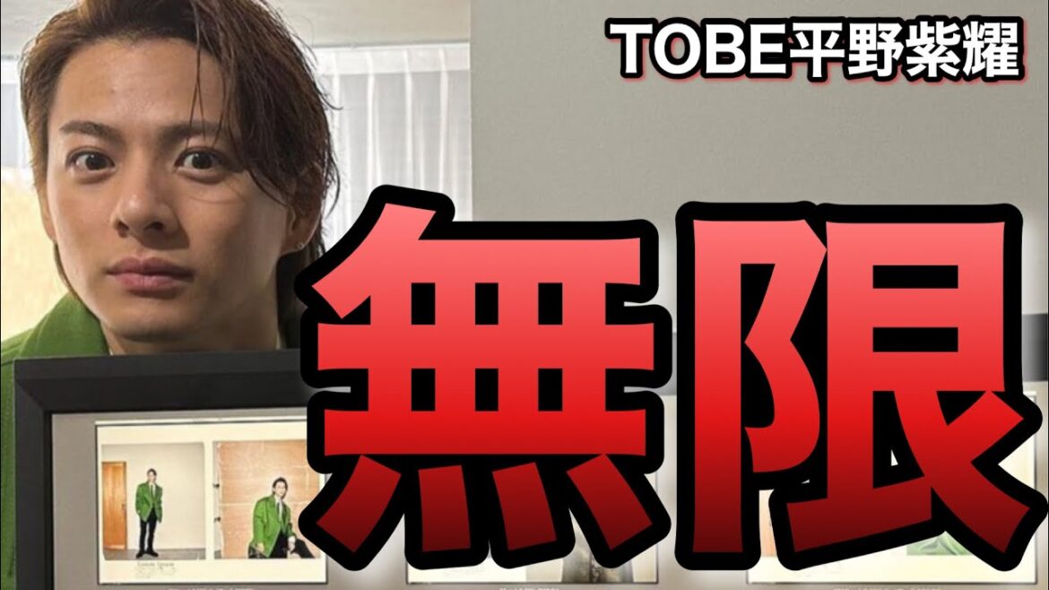 【TOBE】平野紫耀くん神宮寺勇太くんと一緒！インスタグラムで「オフショットみてねーん」【元King & Prince】