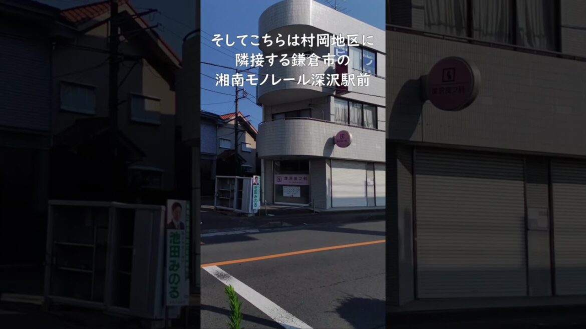 【東海道線新駅と新都市計画】神奈川 鎌倉の未来予想図 Kanagawa Kamakura the future forecast #東海道線新駅 #村岡新駅 #鎌倉市役所移転