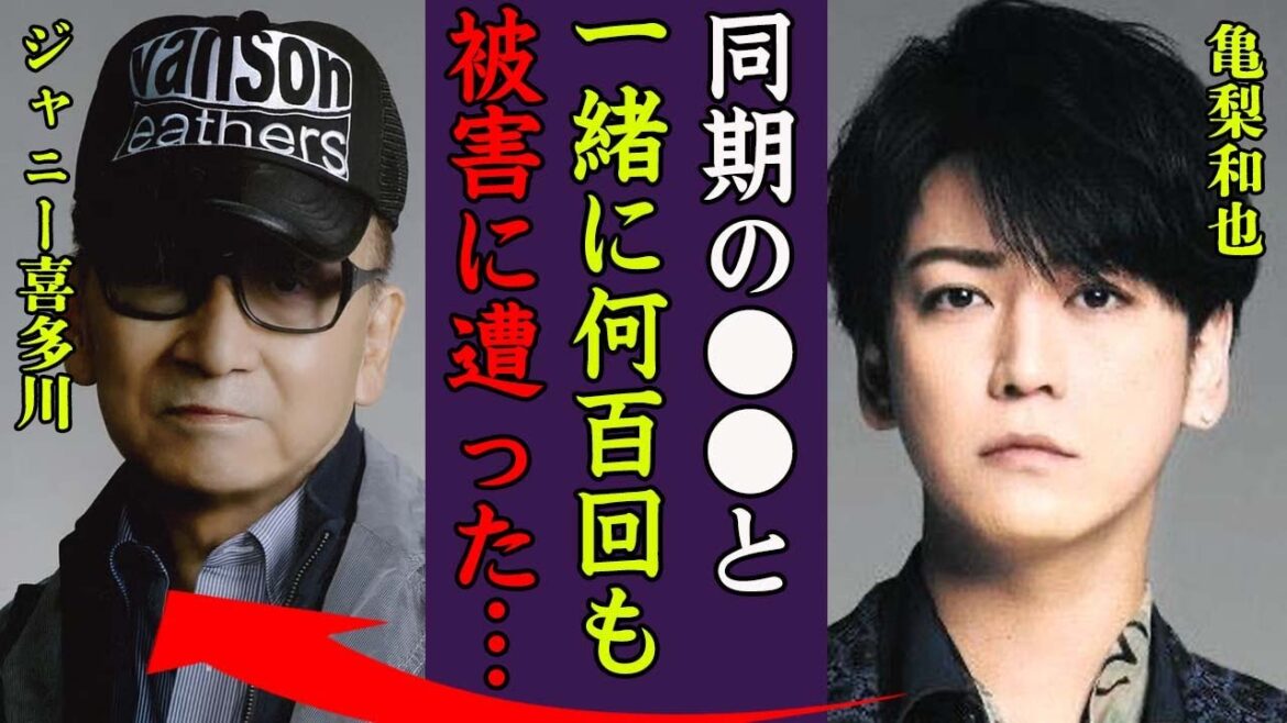 亀梨和也がジュニア時代に遭った被害内容を暴露…同期と共に200回以上受けた実態に一同驚愕…！『あいつがいなければ俺は…』同期メンバーの正体やKAT-TUNが売れた裏側に言葉を失った…