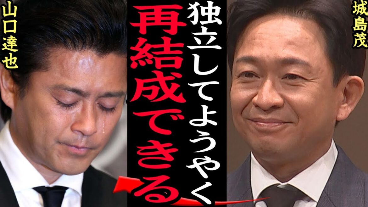 城島茂がTOKIO独立で『オリジナルメンバーでの再結成』にむけて始動か！！山口元リーダーの不祥事と長瀬智也の放浪者生活、元事務所のしがらみなく動くためにリーダーが決断した真相に驚きを隠せない【芸能】