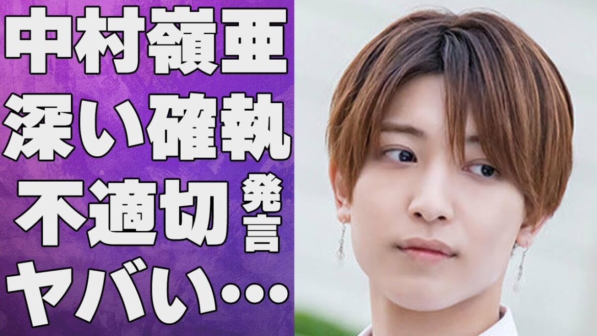 中村嶺亜と神宮寺勇太との深い確執…整形の真相に言葉を失う…「7 MEN 侍」として活躍するアイドルの不適切発言を連発した理由に驚きを隠せない…