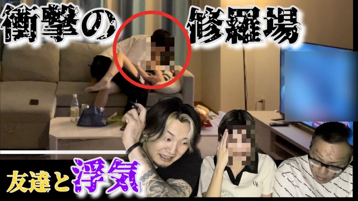 【浮気調査2】※衝撃映像もう彼女と友達は誰にも止められない。決着か？！