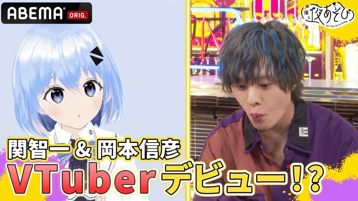 関智一&岡本信彦が転生した美少女VTuberのクセが強すぎる！【LAVIE💻×声優と夜あそび2023✨SPコラボ】｜【金曜日は#関智一 × #岡本信彦 】# 18 毎週月曜〜金曜よる10時から生放送