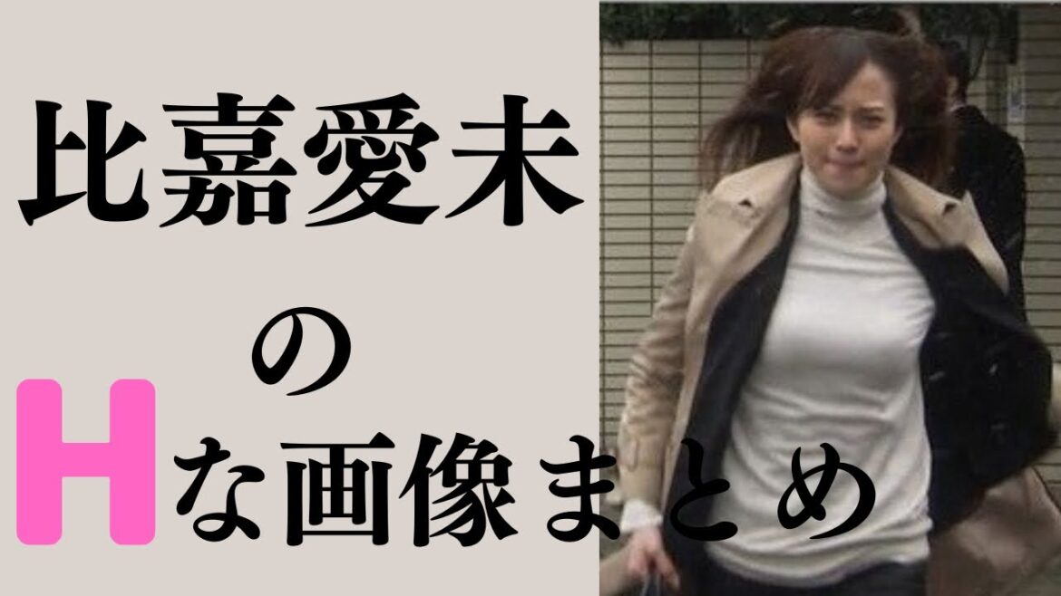 【比嘉愛未】目を凝らしてみましょう