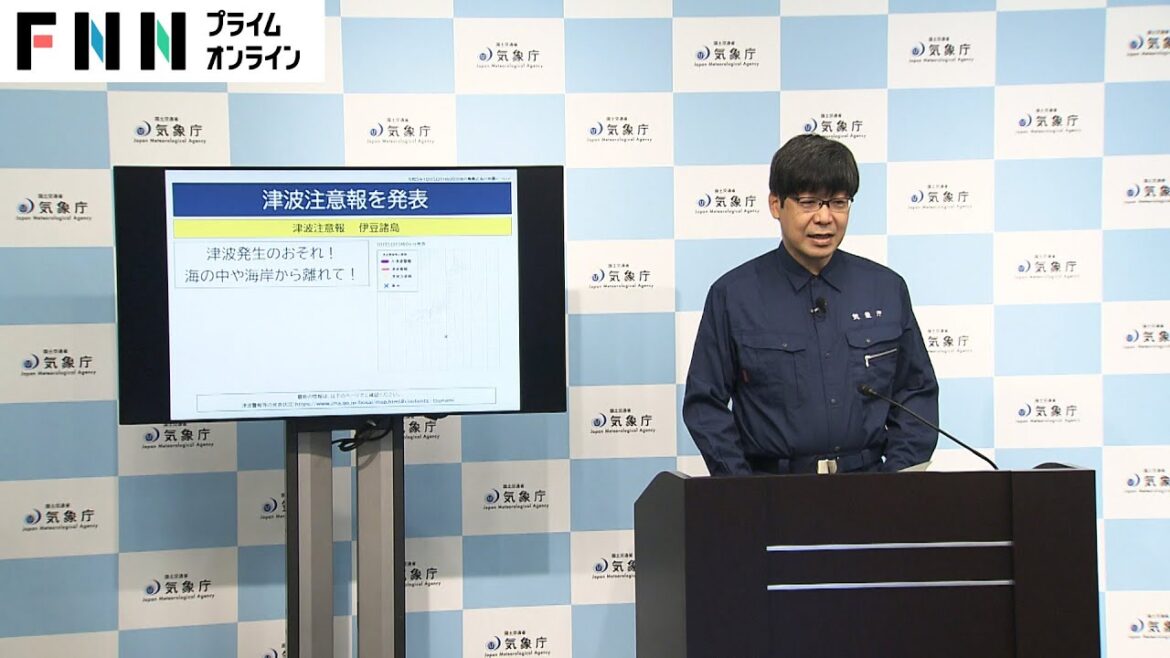 【ライブ】気象庁会見　伊豆諸島に津波注意報