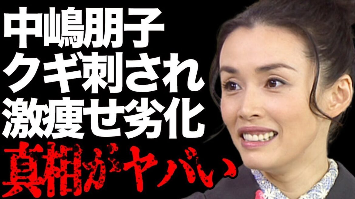 中嶋朋子が街中で“クギ”を刺された真相…“激痩せ”して“劣化”した現在の姿に言葉を失う…「北の国から」でも有名な女優の衝撃の生い立ちに驚きを隠せない…