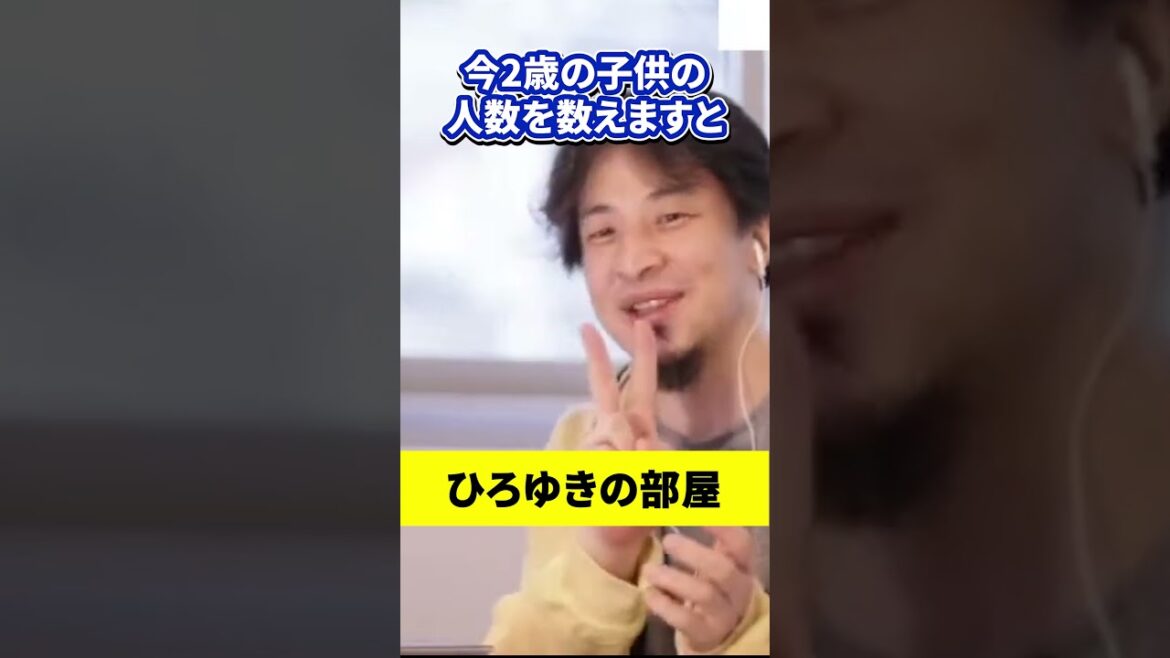 未来予測で正確な数値 #ひろゆき #shorts  #ひろゆき切り抜き  #未来  #ひろゆきの部屋 未来予測で正確な数値 #ひろゆき #shorts  #ひろゆき切り抜き  #未来  #ひろゆきの部屋
