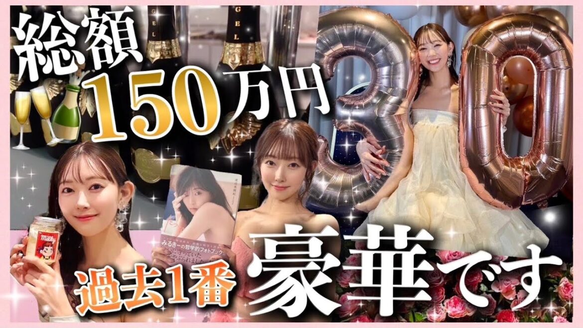 【みるきー】30th Birthday Anniversary♡【渡辺美優紀】