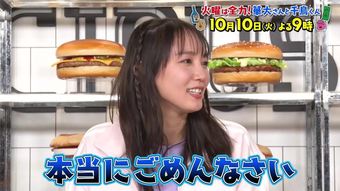 火曜は全力！華大さんと千鳥くん10/10(火)放送【秋の２時間スペシャル！「カウントダウン10」に吉岡里帆が登場！】
