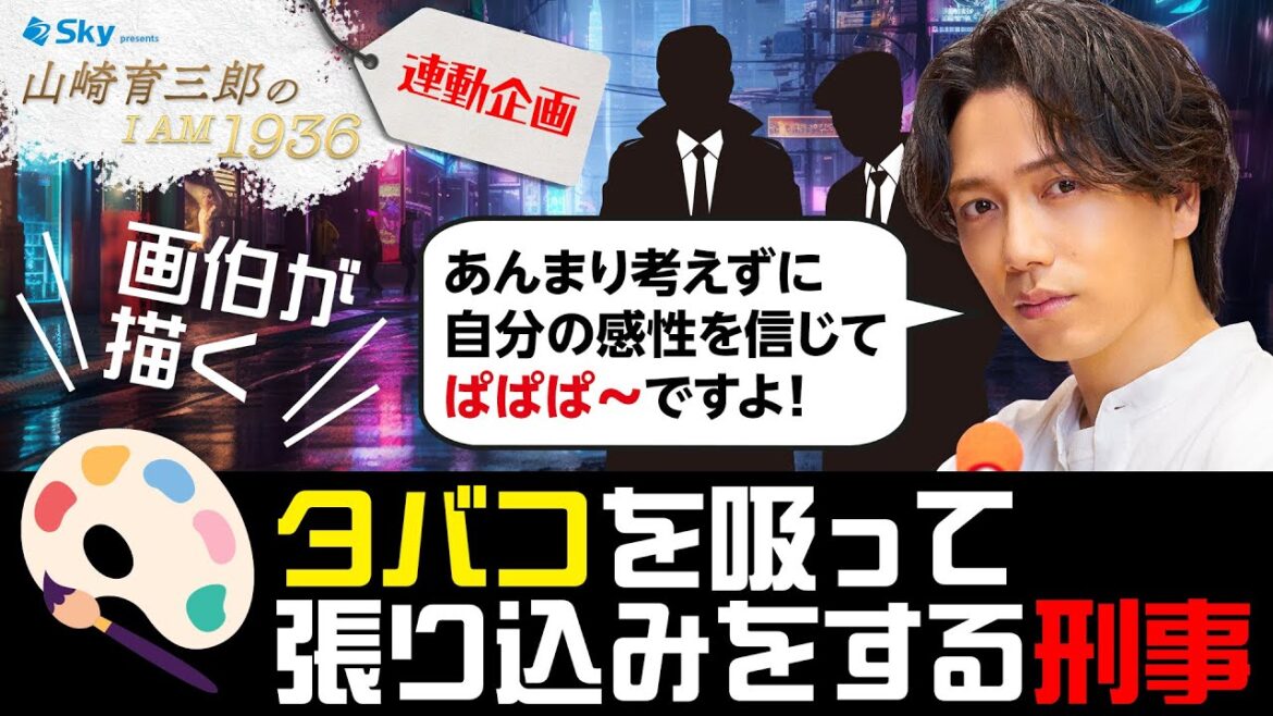 【感性の怪作？！】もう見られなくなった昭和の風景 山崎育三郎