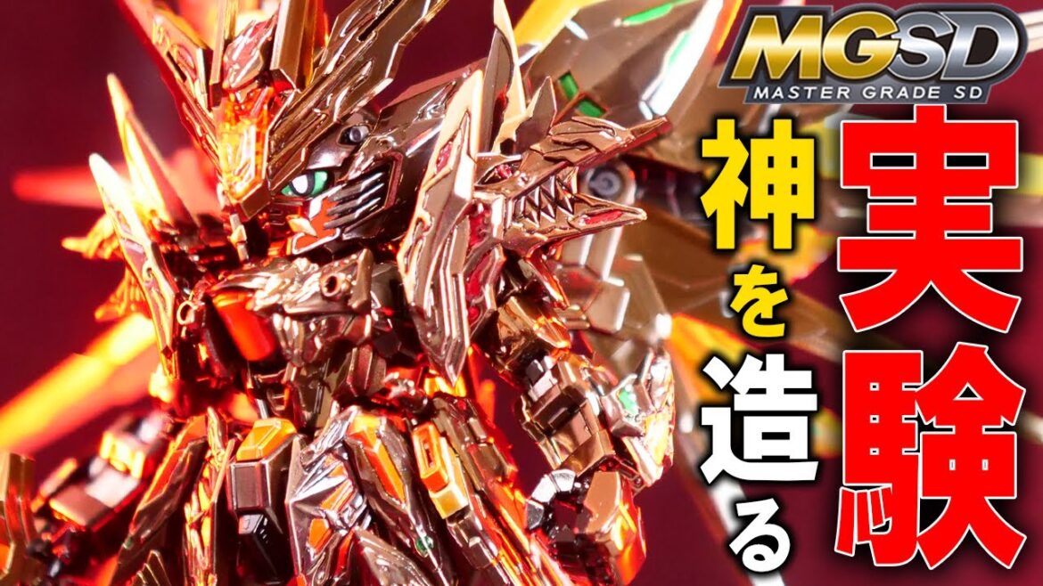 【壮絶なMGSD】塗装ミスったガンプラの末路が昆布色【ガンプラ改造＆全塗装】機動戦士ガンダムSEED