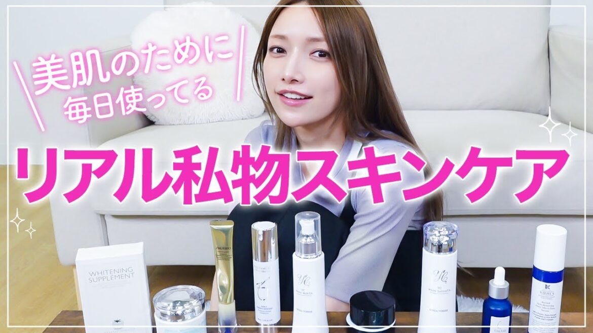 【スキンケア】リアル私物もってきた！！お肌で困った時に実際に使っているスキンケアを紹介していくよ〜🧸❤️