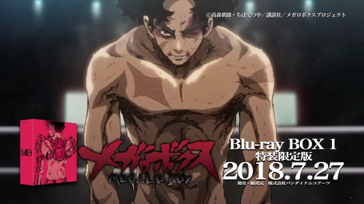 メガロボクス Blu-ray BOX CM あおい輝彦ナレーションver.