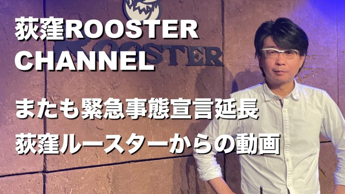 緊急事態宣言の延長。 緊急事態宣言の延長。