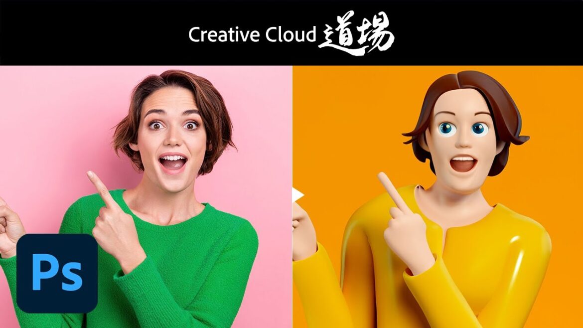 【CC道場 #453】画像革命！Photoshopの生成AIを使いこなす〜人物写真を一瞬で3Dキャラ化 - 古岡ひふみ | アドビ公式