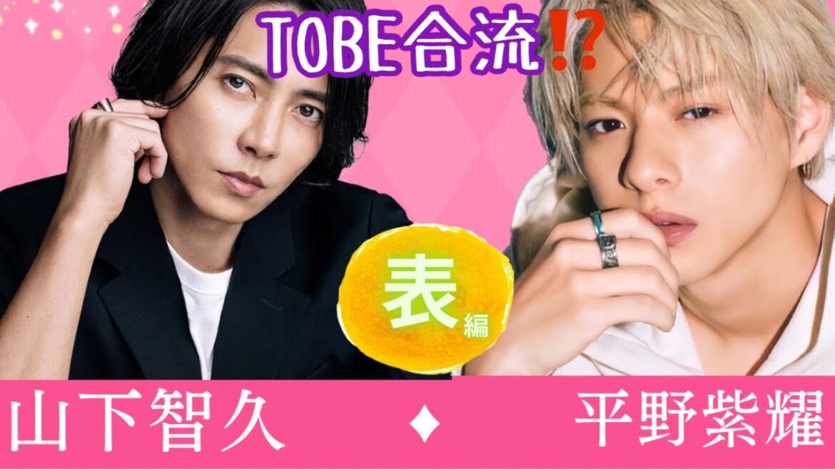 【占い】第616回山下智久さん、平野紫耀さんがいるTOBE合流なるか！？算命学で占います🔮＃占い＃算命学#平野紫耀＃山下智久＃芸能人