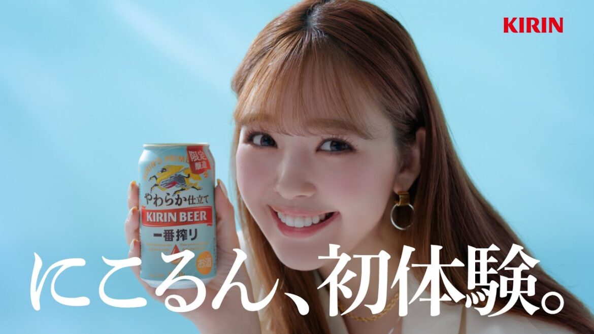 キリン一番搾り やわらか仕立て　藤田ニコル　初体験のビール篇　15秒