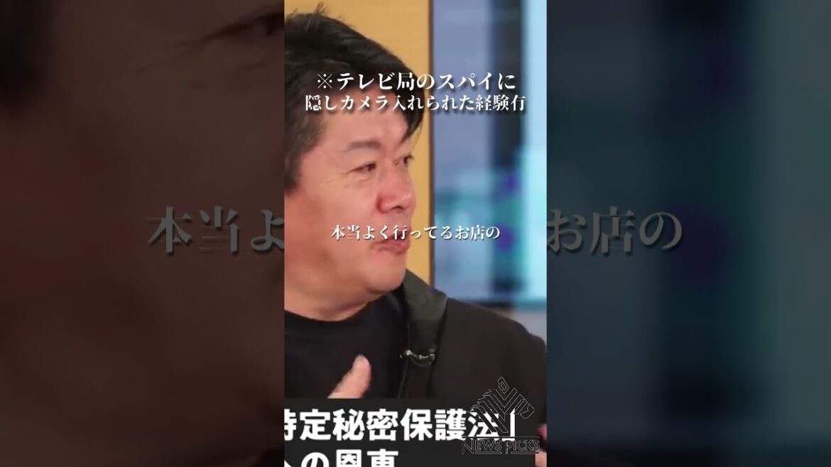 【堀江貴文】スパイはその辺にいる#shorts 菅義偉 ホリエモン 名言 切り抜き Newspicks 岸田内閣 サイバーセキュリティ 【堀江貴文】スパイはその辺にいる#shorts 菅義偉 ホリエモン 名言 切り抜き Newspicks 岸田内閣 サイバーセキュリティ