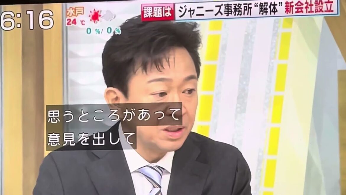 城島茂 ジャニーズ事務所解体について語る。