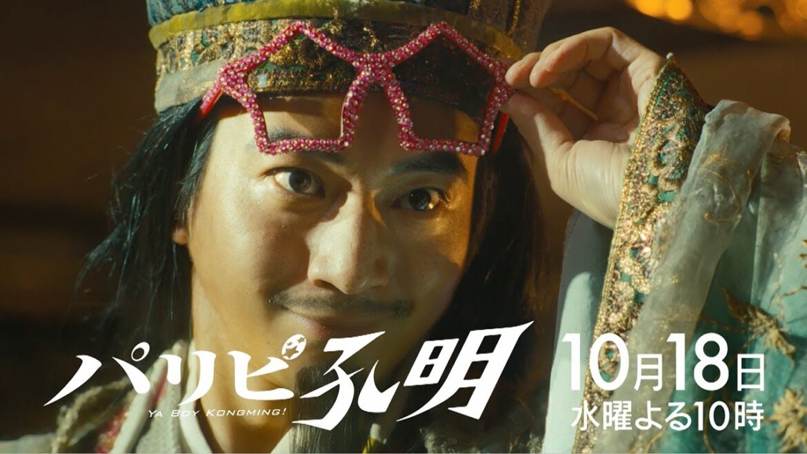 【水10ドラマ『パリピ孔明』 】KABE太人といよいよ決着！そして英子の新曲作りが本格的に始動するも…！4話・予告映像解禁！（30秒）